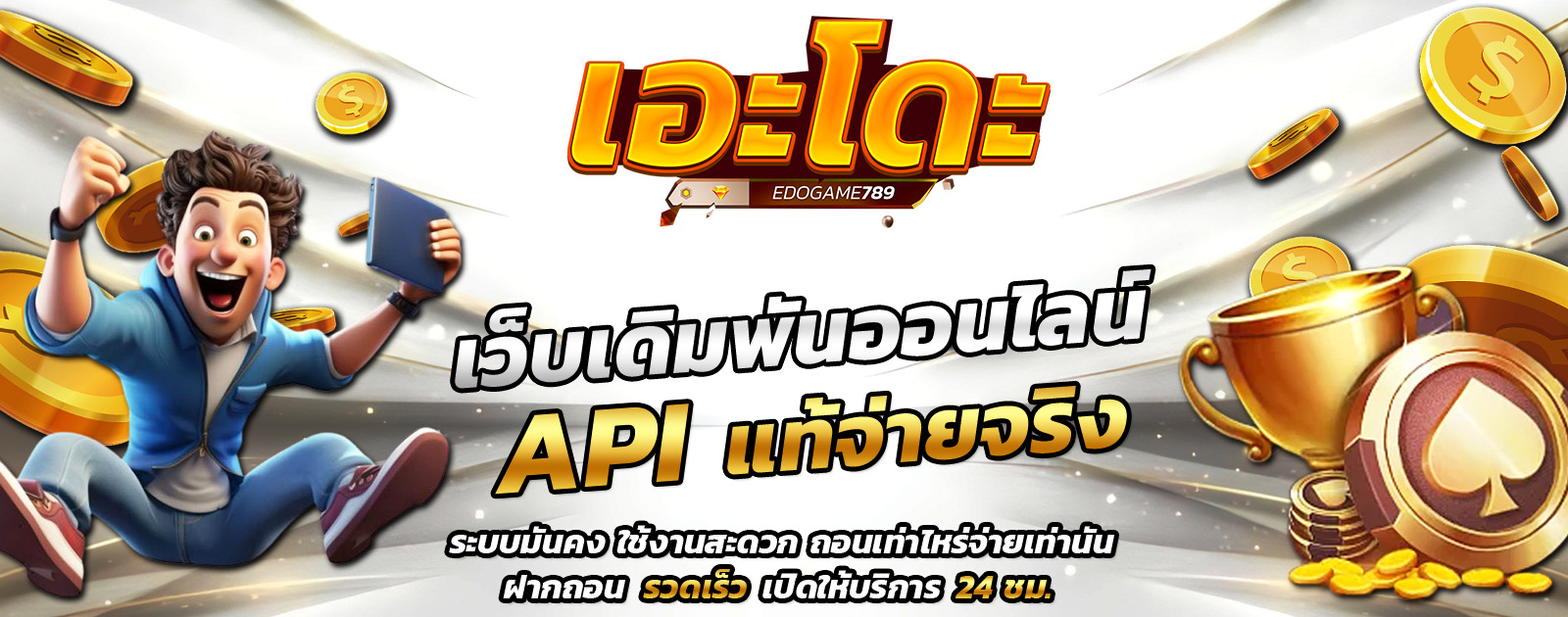 ปกช้อน 1 m69