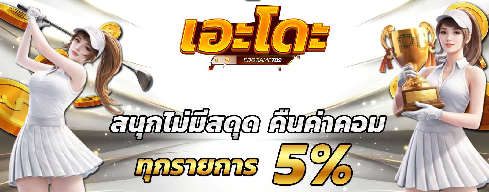 ปกช้อน 2 m69